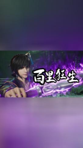 天龙八部手游