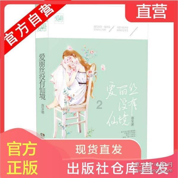 幻想纹章2.0