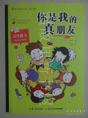 你对那了解吗？游戏画面