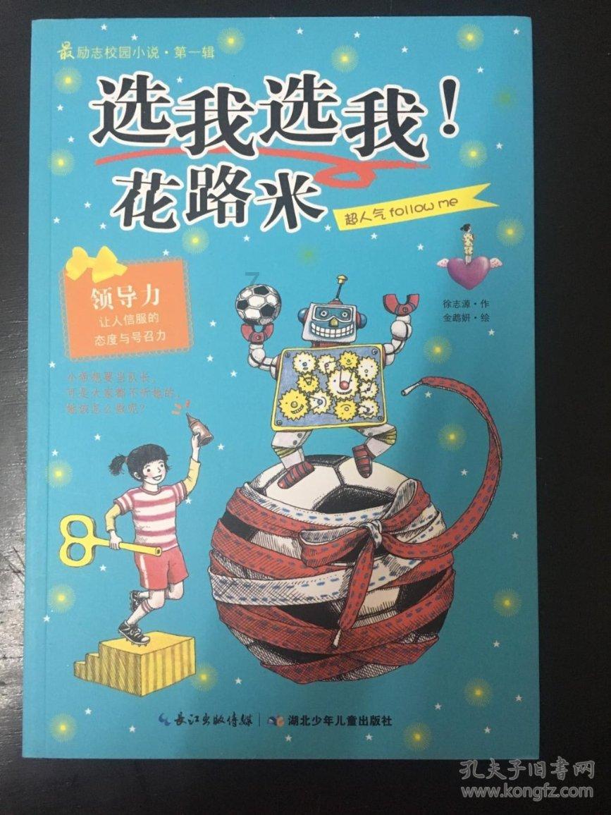 红石遗迹