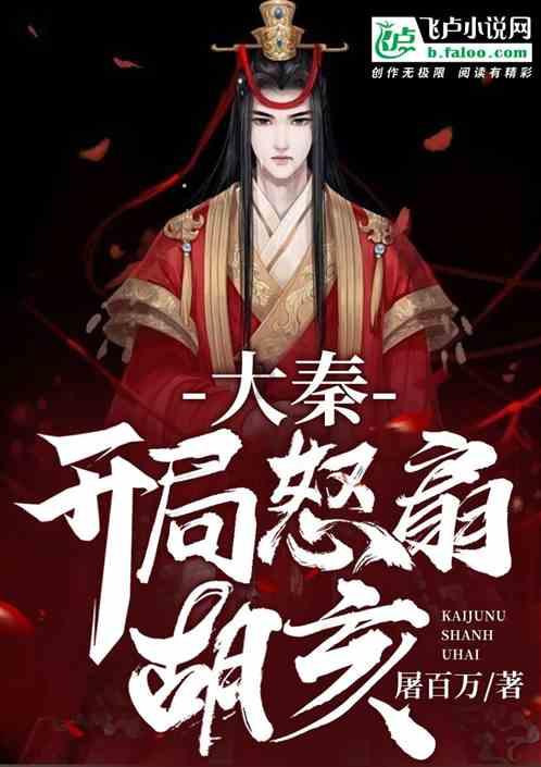 伊诺拉复仇记
