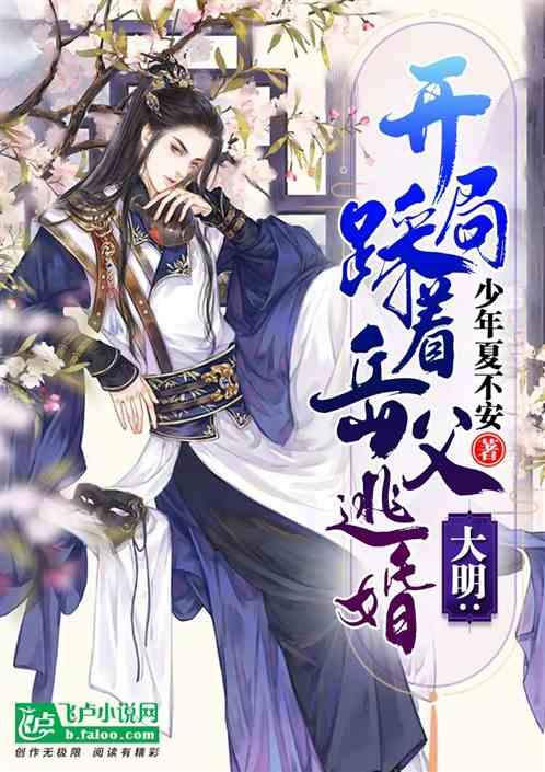 救援小肥兔
