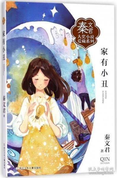 失落的星球2